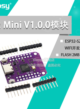 S2 Mini V1.0.0 模块ESP32-S2 4MB FLASH 2MB PSRAM WIFI开发板