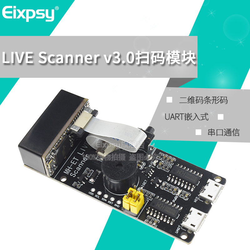 Scanner v3.0串口嵌入式二维扫描引擎条形码识别扫描模块扫码头器在类目 3C数码配件, 电子元器件市场, IC集成电路/电机, 单片机/开发板/学习板中 - 来自Buy2taobao.com提供专业的淘宝代购服务
