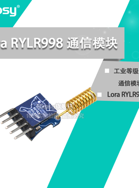 Lora RYLR998 RYLR896 RYLR890 通信模块 全新原装正品