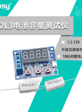 ZB2L3电池容量测试仪外接负载放电型 1.2-12V电池18650等容量测试