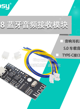 M28 M38 蓝牙音频接收器模块 5.0 车载音箱音响耳机功放板 TYPE-C