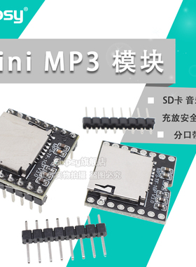 开源 Mini MP3 Player 播放器 模块 SD卡 音乐 arduino DFPlayer