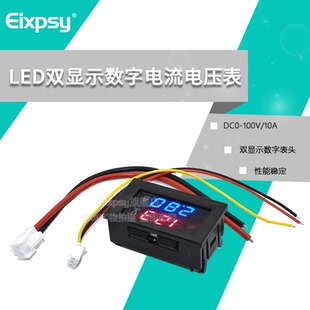 100V LED直流双显示数字电流电压表 10A 100A 数字表头 50A DC0