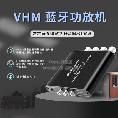 蓝牙5.0 HIFI级的5.0立体声数字功放TPA3116 50WX2 100WX2 VHM339
