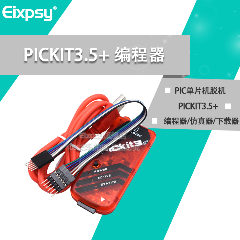 KIT3 PICkit3 全新/编程器/下载器KIT3.5 PG164130 直销 送光盘