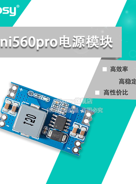 5A DC-DC mini560pro 直流降压电源模块 高效率输出3.3 5V 9V 12V