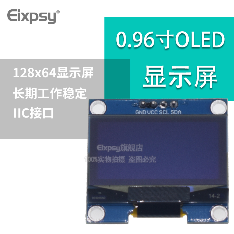 C51单片机I2C接口串口液晶屏