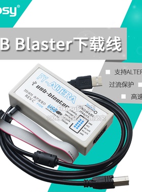 Altera USB Blaster下载线 支持FPGA/CPLD下载器 REV.C高速版