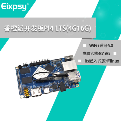 OrangePi4Lts3GBRK3399蓝牙