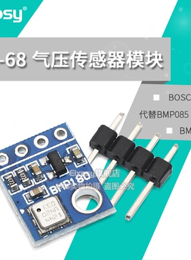 GY-68 BMP180 新款 温度 代替BMP085 气压传感器模块