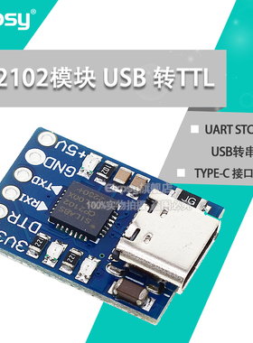 TYPE-C usb接口 CP2102模块 USB 转TTL USB转串口 UART STC下载器