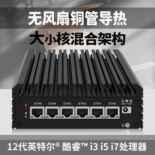 12代奔腾8505酷睿i3-1215u/i5-1235u/i7-1265u迷你主机2.5G路由器