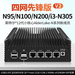 畅网N100 N305全新全小核四网口低功耗迷你主机软路由 N200