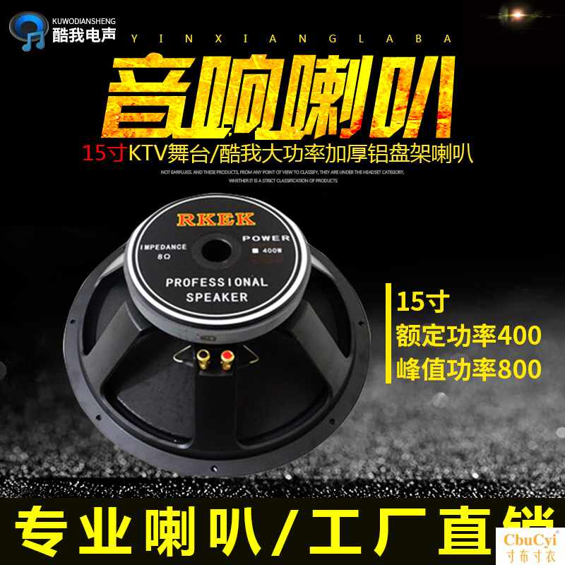 包邮15寸中低音喇叭190磁75芯铝架专用婚庆舞台KTV音箱|msdalam kategori Aksesori Digital 3C, pasaran komponen elektronik, komponen elektronik, peranti elektro-akustik/Speaker - dari Buy2taobao.com untuk memberikan perkhidmatan ejen Taobao profesional membeli