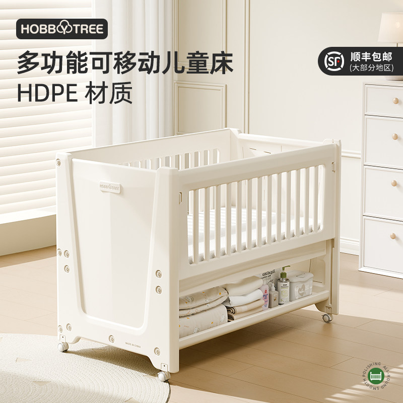 哈比树可移动便携拼接升降婴儿床