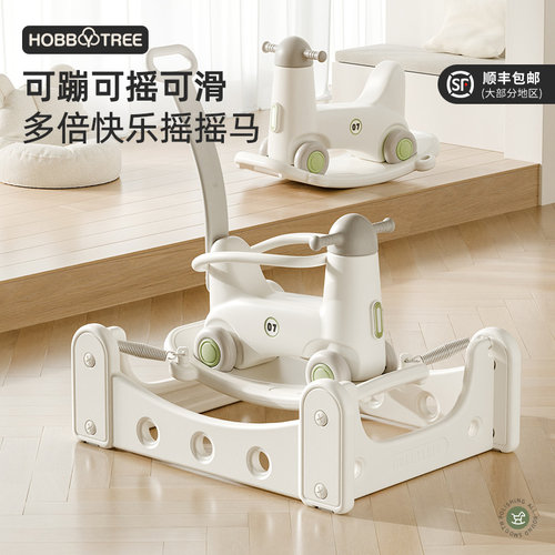 哈比树蹦蹦车宝宝摇摇马溜溜车