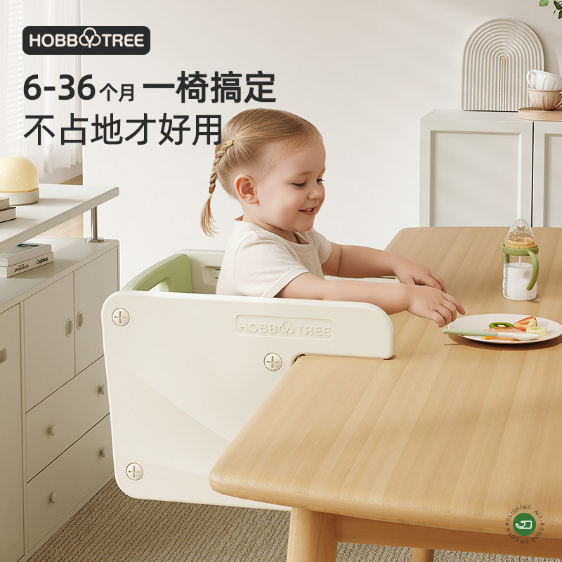 哈比树宝宝悬挂餐椅吃饭椅子家用便携婴儿餐桌椅宝宝成长椅高脚