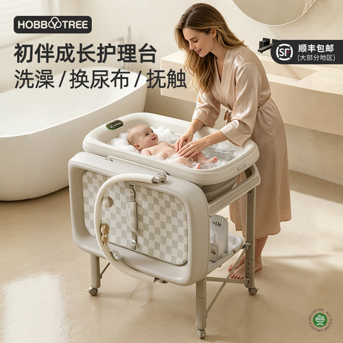哈比树初伴成长移动多功能尿布台