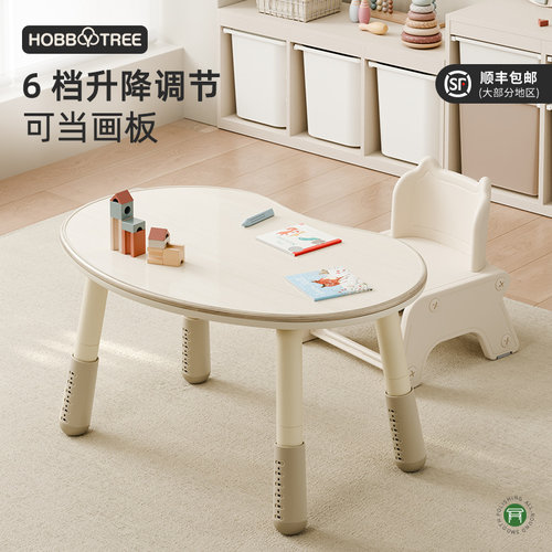哈比树儿童可升降桌椅早教学习桌