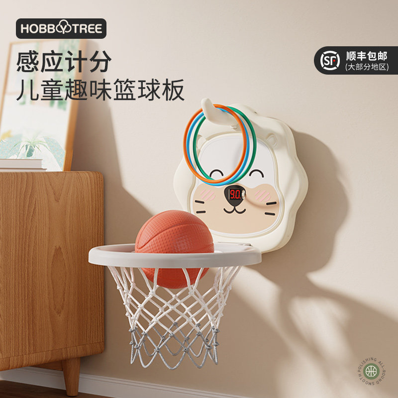 哈比树儿童篮球框投篮架宝宝篮球架婴儿家用室内静音球类玩具男孩