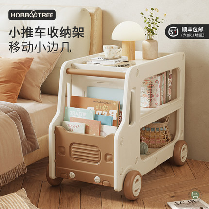 哈比树卧室床头柜零食收纳柜子家用儿童书架宝宝玩具置物架小推车