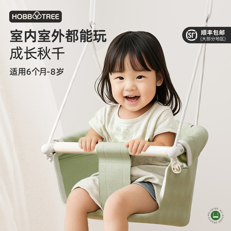 哈比树儿童秋千室内户外都能用