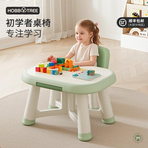哈比树儿童学习桌简易书桌可折叠