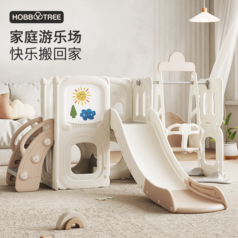 【预售付定】哈比树滑梯室内家用儿童滑滑梯婴幼儿架小型组合秋千