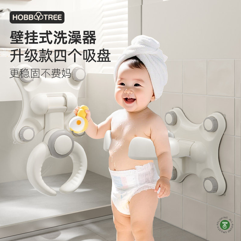 哈比树宝宝站立洗澡神器婴儿沐浴洗头洗澡站立神器淋浴洗澡架