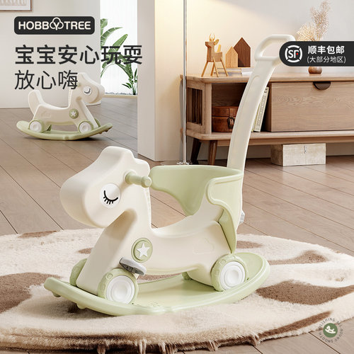 儿童摇摇马溜溜车二合一婴儿木马