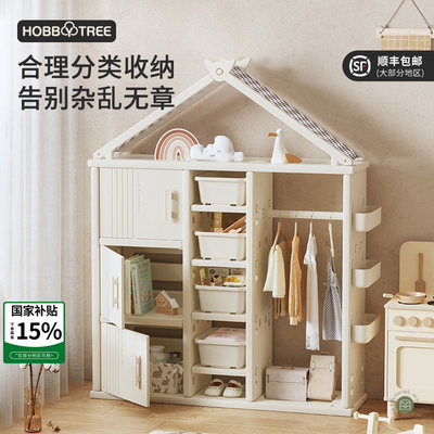 哈比树儿童简易收纳衣柜小衣橱