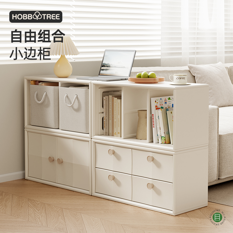 哈比树模块化组合书柜收纳储物柜
