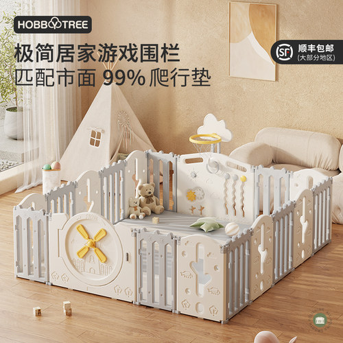 哈比树围栏婴儿玩具地上宝宝游戏