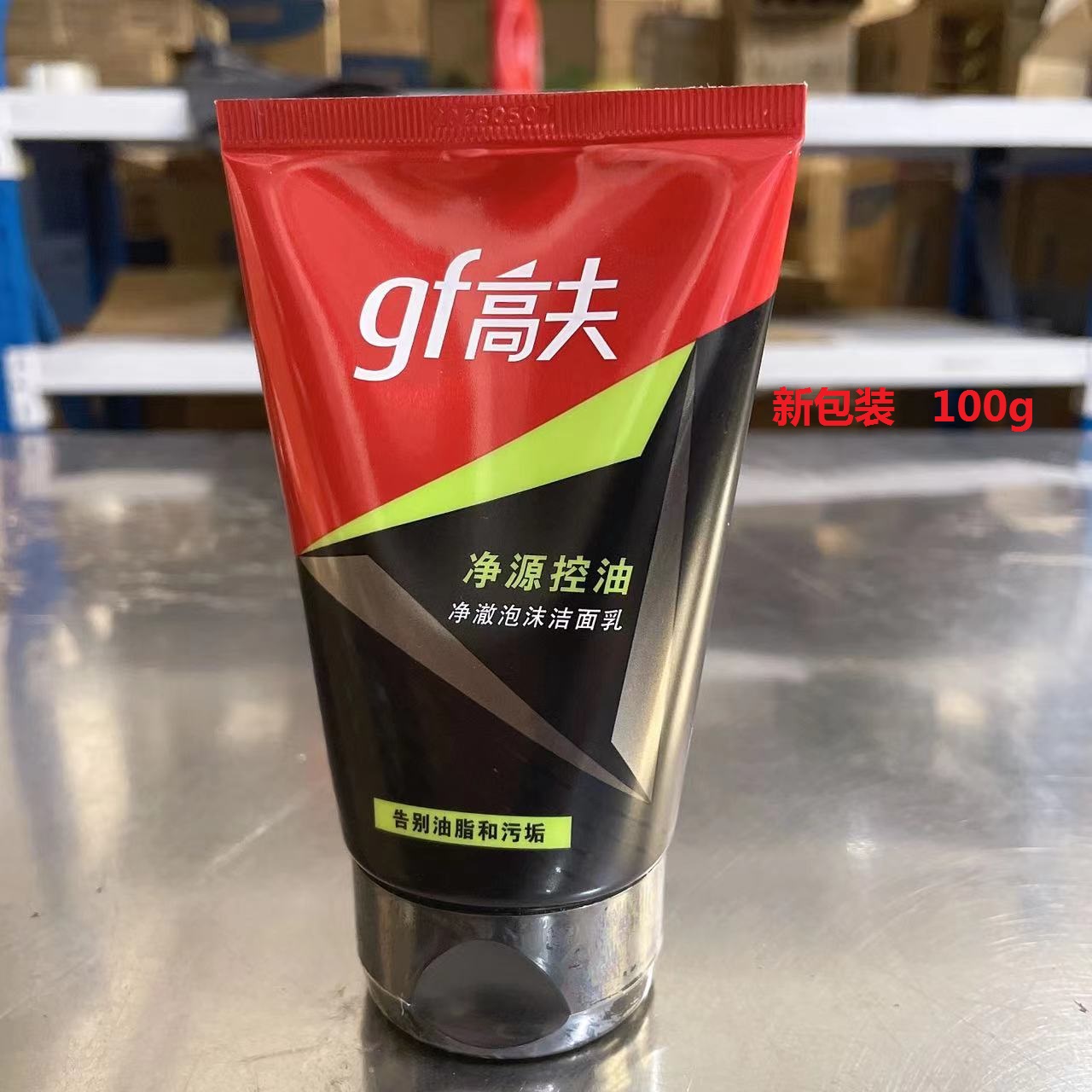 高夫男士洗面奶净源控油净澈泡沫洁面乳100g洁面保湿护肤新疆包邮高性价比高么？
