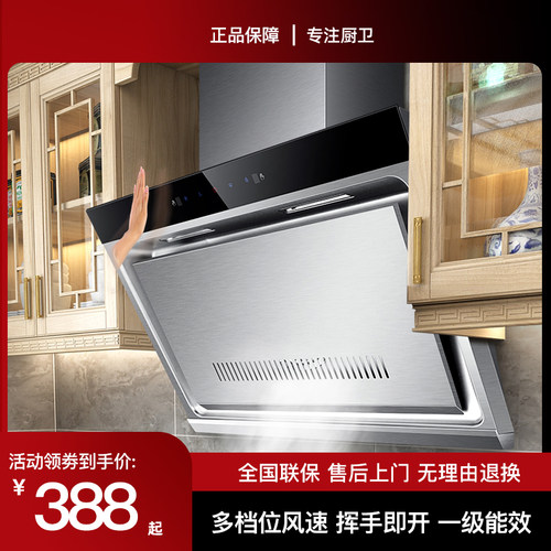 不锈钢触摸壁挂式脱排抽油烟机