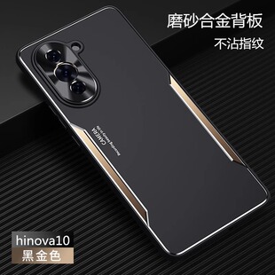适用于Hi por男女nova10外 nova10手机壳金属刀锋hinova10保护壳hinova10pro华为智选Hi中邮全包n0v0防摔5g版