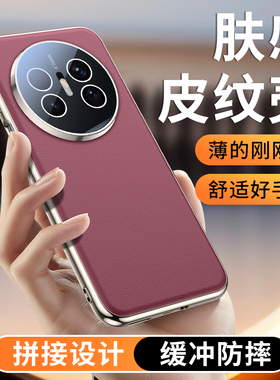适用华为mate70Air手机壳魅特air带镜头膜防刮保护皮套SUP一AL90全包防摔meta70pro+电镀皮纹m70高级新款男女
