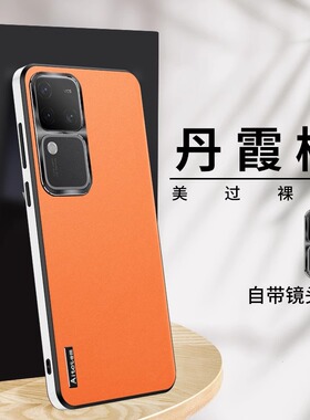 适用vivos18手机壳s18pro保护套vivo新款素皮vovos18镜头全包高级男超薄曲面屏防摔外壳vivis18潮女款por高端