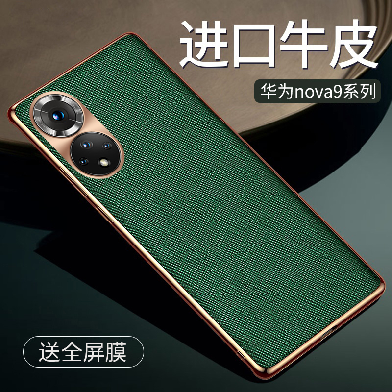 适用nava创意曲面屏奢牌手机壳