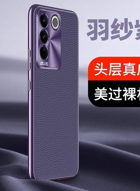 适用vivos17手机壳新款vivos17pro保护套s16真皮s16pro全包防摔vivo新品女高级感vovo男士高端硅胶软曲屏外壳