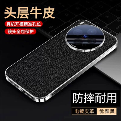 商务真皮荔枝纹适用vivo x300s手机壳vivox300ultra保护套x300u全包镜头膜pro头层牛皮V2548A轻奢电镀防摔套