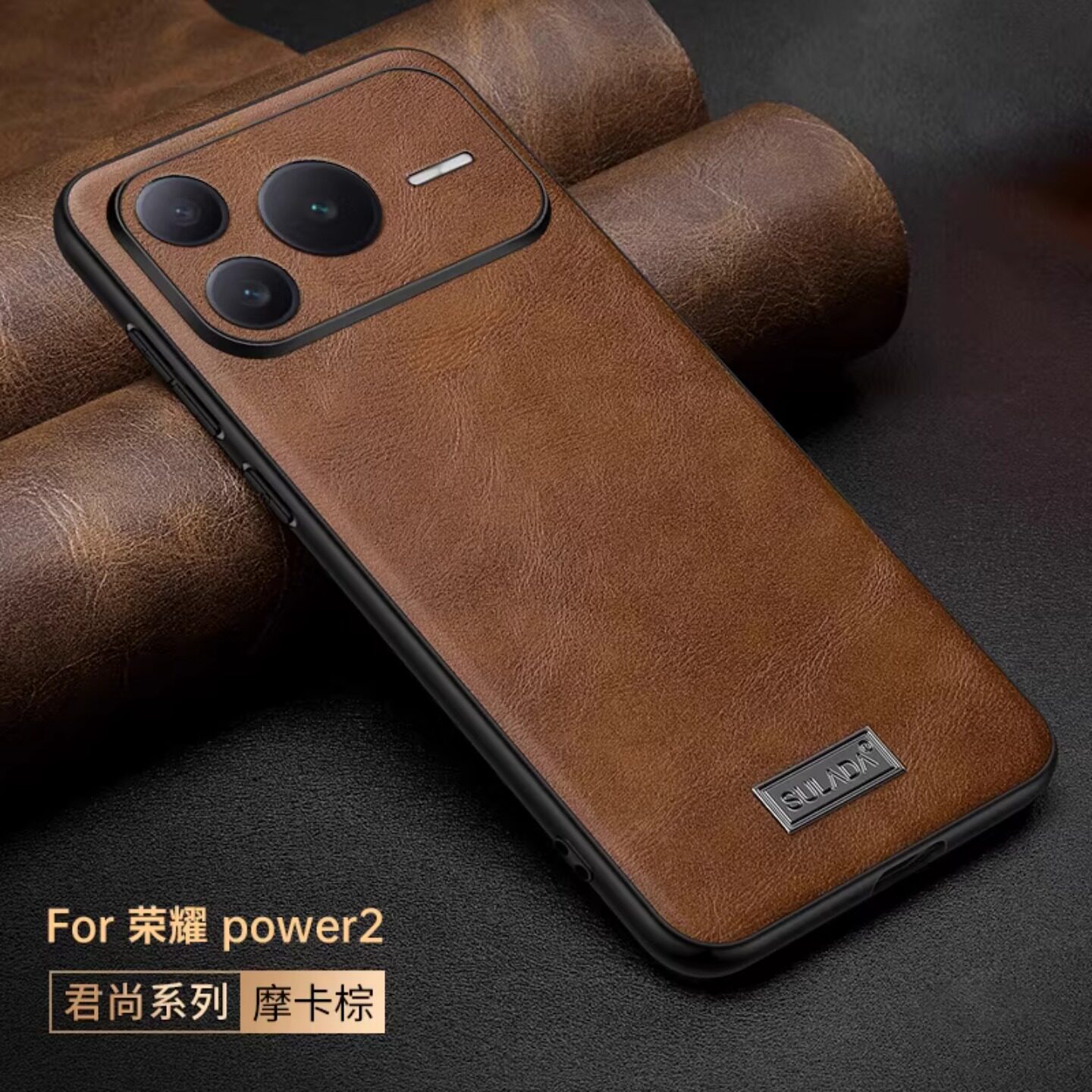 适用荣耀power2手机壳高档素皮Power男商务简约华为honor新款女高级感奢华皮质硅胶全包软边防摔超薄保护套