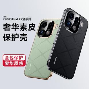 适用于oppofindx9pro手机壳oppofindx9新款真皮保护套oppo全包镜头防摔findx9超薄的男女士高级感pro外壳后盖