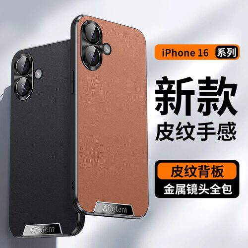 古由苹果皮纹商务保护壳