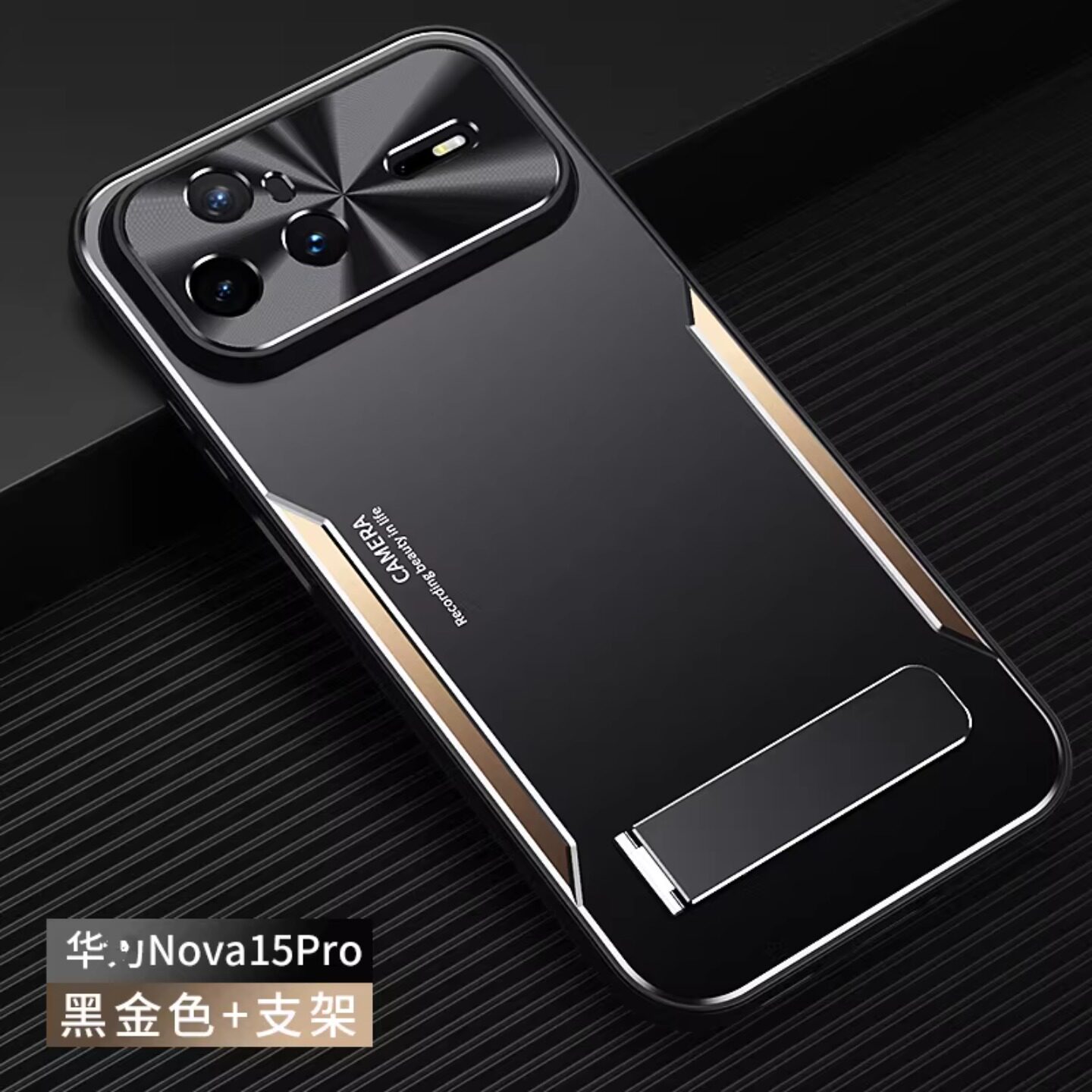 适用于华为nova15pro手机壳新款金属磨砂背板华为nova15防摔铝合金华为nova15ultra带支架男女防摔高级感男潮
