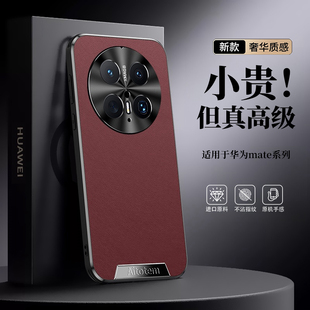 男m60精孔全包m60pro金属镜头圈por女mat60pro 适用华为Mate70pro手机壳mate70pro 保护套mare70高端商务时尚