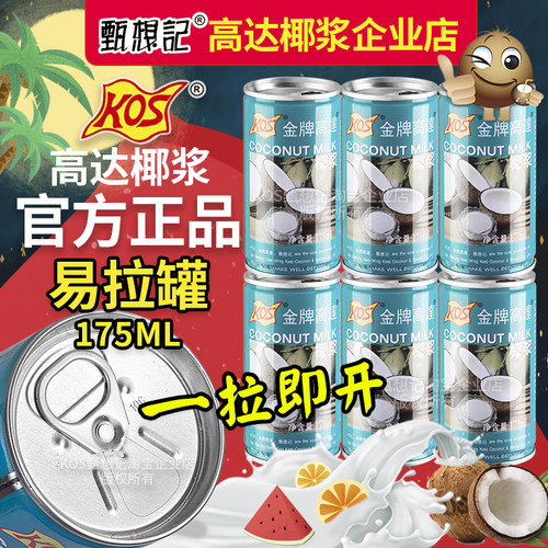 椰浆+咖喱+糖水+咖啡+饮品+烘焙