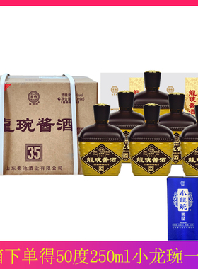 秦池53度500ml龙琬酱酒35酱香型高度优级白酒纯粮固态发酵