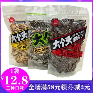 嗑嗑食品香格里拉大个头焦糖瓜子300g*1袋装原味古法瓜子炒货零食