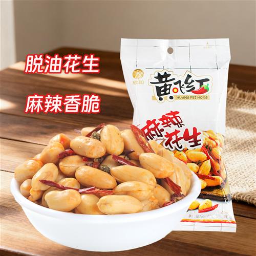 黄飞红麻辣花生追剧零嘴独立包装下酒菜椒盐蒜片麻辣花生米